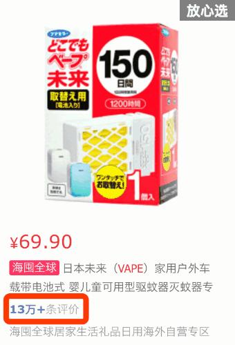 10款驱蚊产品良心测评,vape驱蚊效果测评
