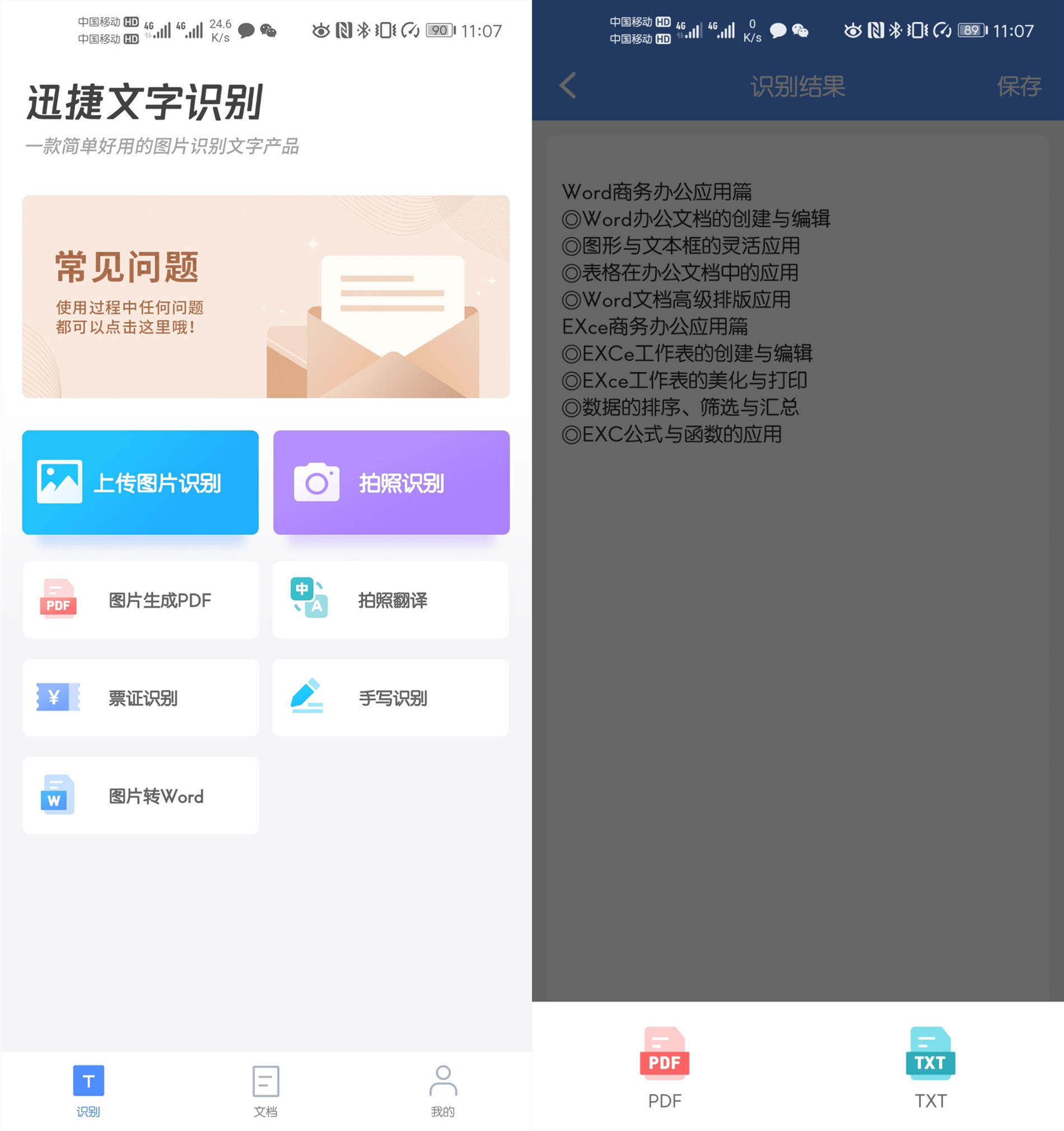 华为手机微信文件传输到华为电脑,华为手机如何远程分享到电脑