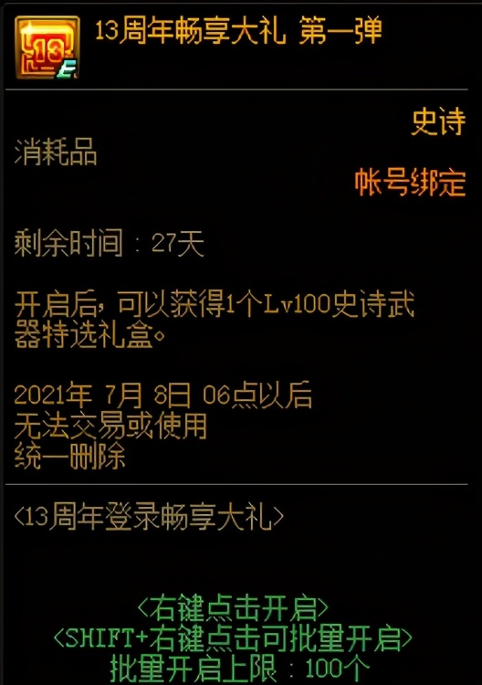 dnf周年庆如何获得点券,周年庆dnf怎么领取