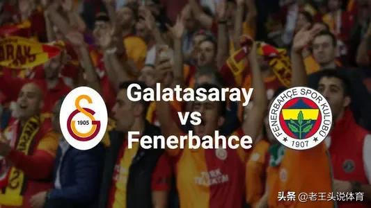 足坛历史上敌意最深的两个队,五大联赛有哪些同城死敌