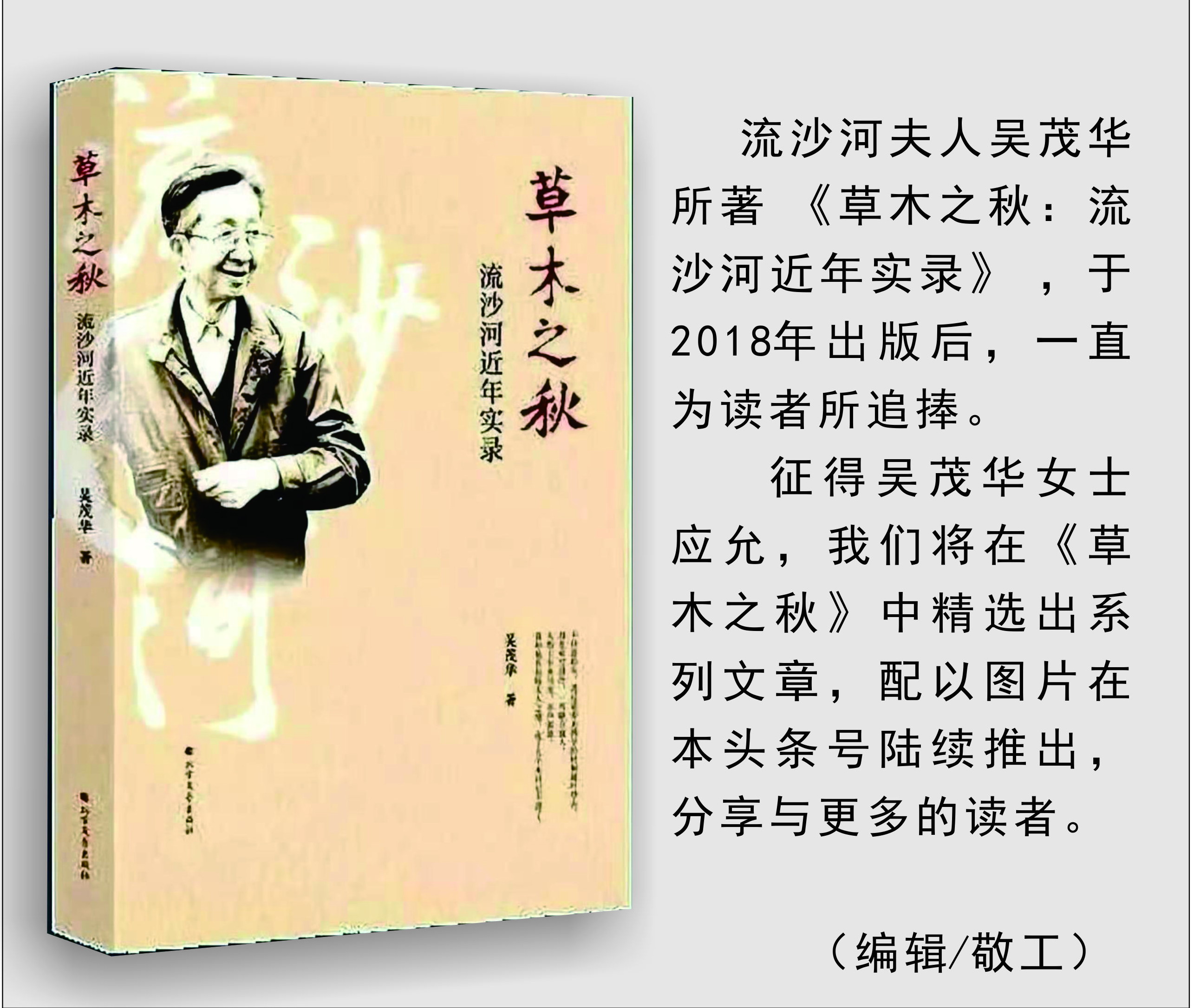 黄永玉和陈渠珍,黄永玉徐志摩