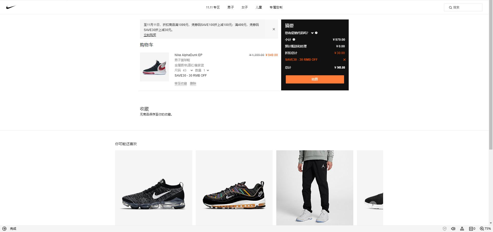 nike官网双十一有什么活动2021,nike官网双十一促销码