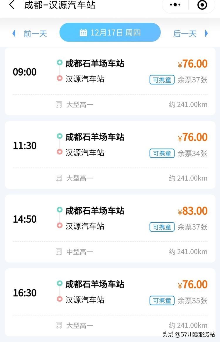 乐西抗战公路自驾,乐西抗战公路原视频