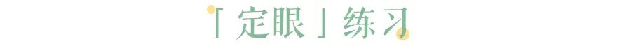 双眼无神怎么变得有神吃点什么,双眼无神怎么变得有神