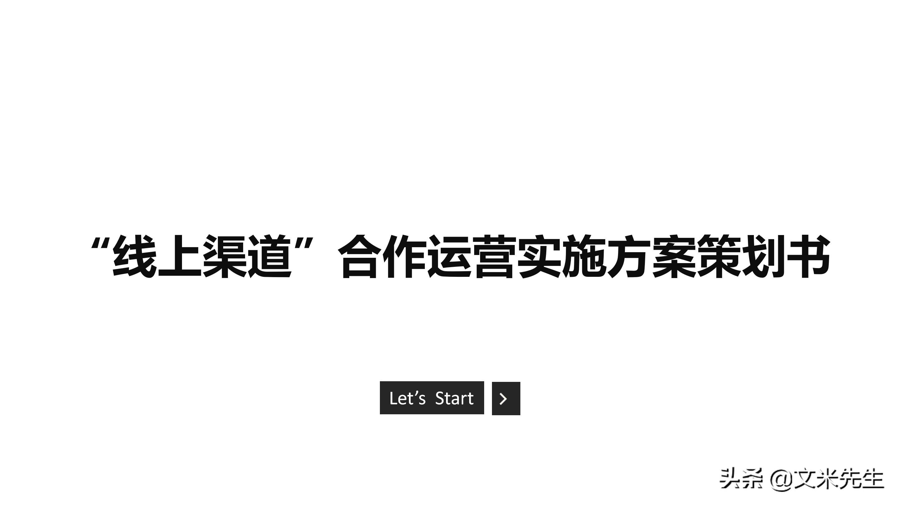 新冠疫情呈现一个现实，企业不建设自己的线上渠道，就等于死亡