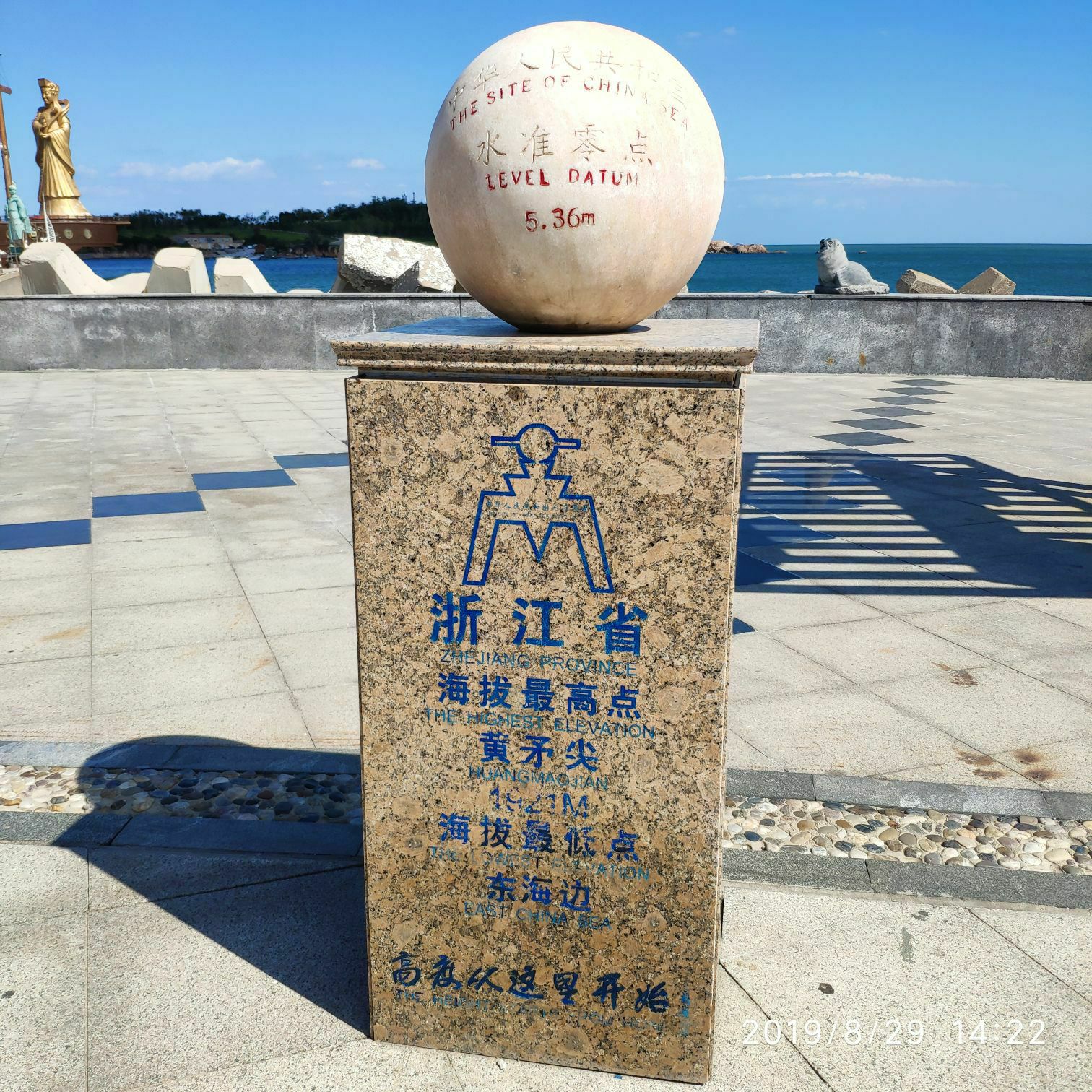 中国的海拔高度的起点,中国的零海拔在哪里