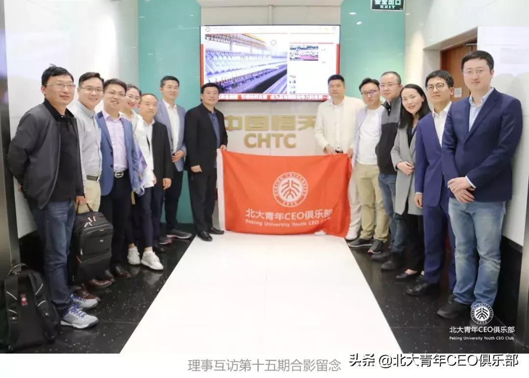 北大青年ceo俱乐部创业女神节,2020年北大青年ceo俱乐部活动