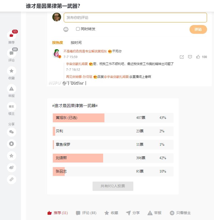 黄旭东的毒奶有多厉害,黄旭东是怎么成为电竞毒奶的