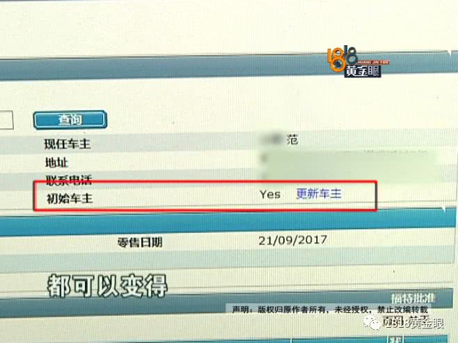 购车日期有问题,车主怀疑买到二手“林肯”4S店:新员工操作失误