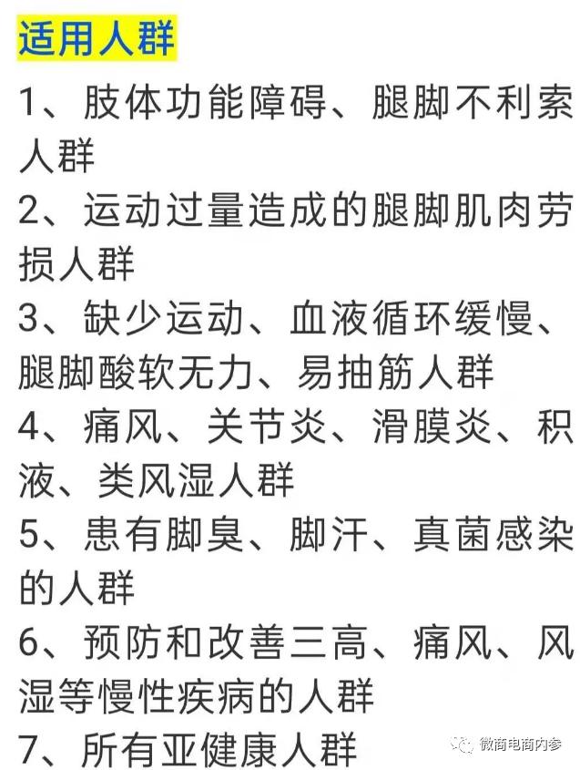 围绕着太赫兹技术的炒作不断,吉步欣美健能量鞋可治疗多种疾病?