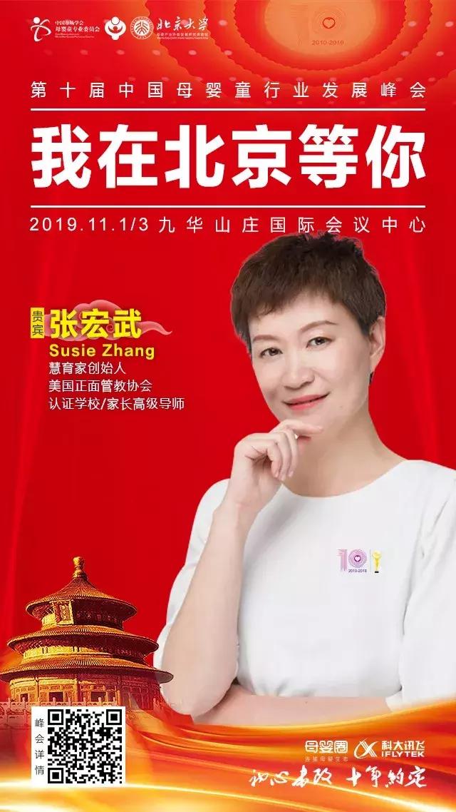 慧育家创始人张宏武：引得源头活水，心泉灌溉未来