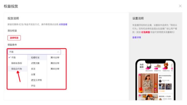 淘宝直播铁粉亲密度多少,淘宝直播粉丝亲密度怎么涨