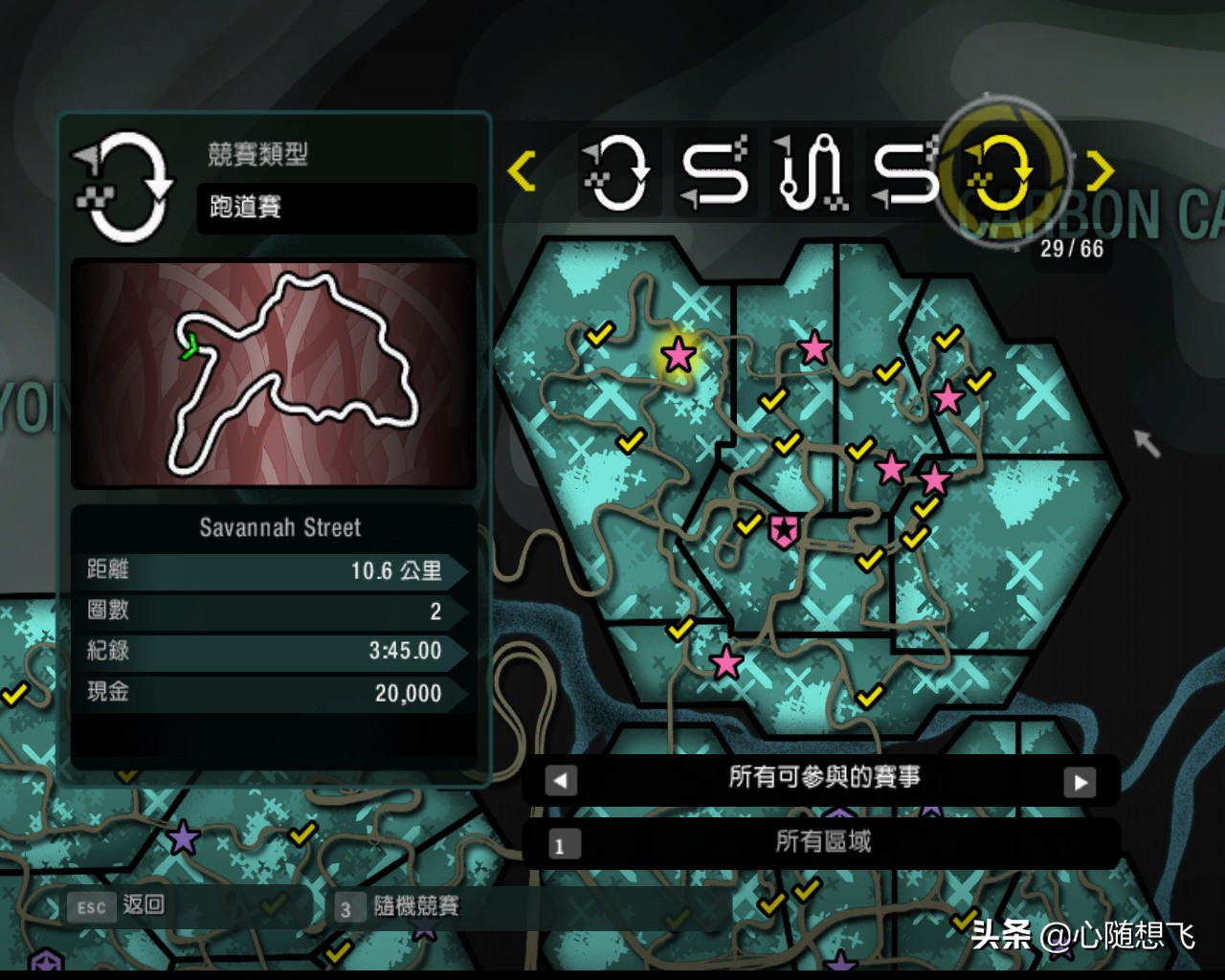 极品飞车10生涯解锁3级车,极品飞车10最后一关攻略