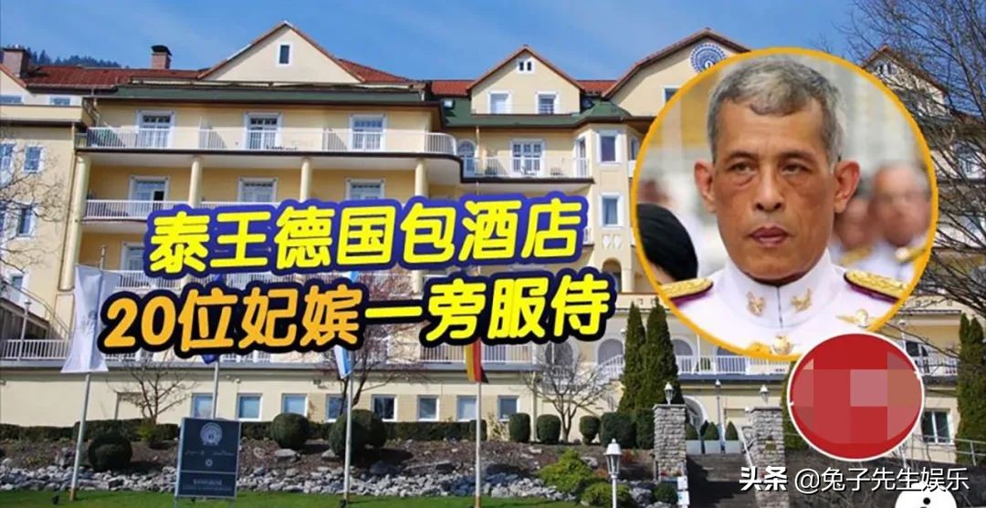 泰国国王度假穿着,泰国国王带20个妃子躲在德国度假
