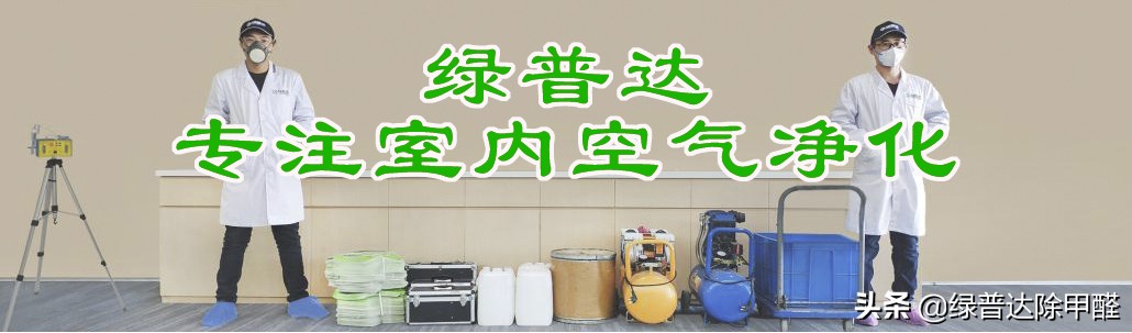 装修专业除甲醛靠谱吗,甲醛是装修界的骗局