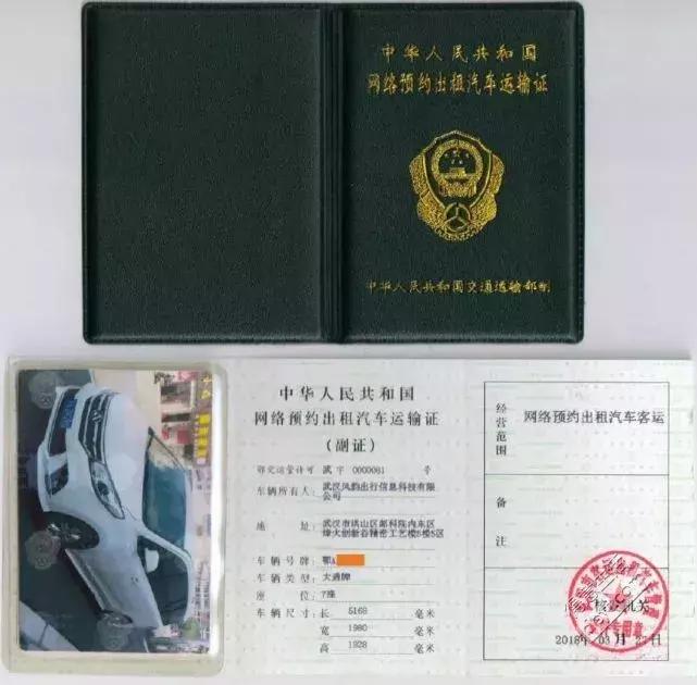 西安市网约车司机要求,西安个人怎么办理网约车运输证