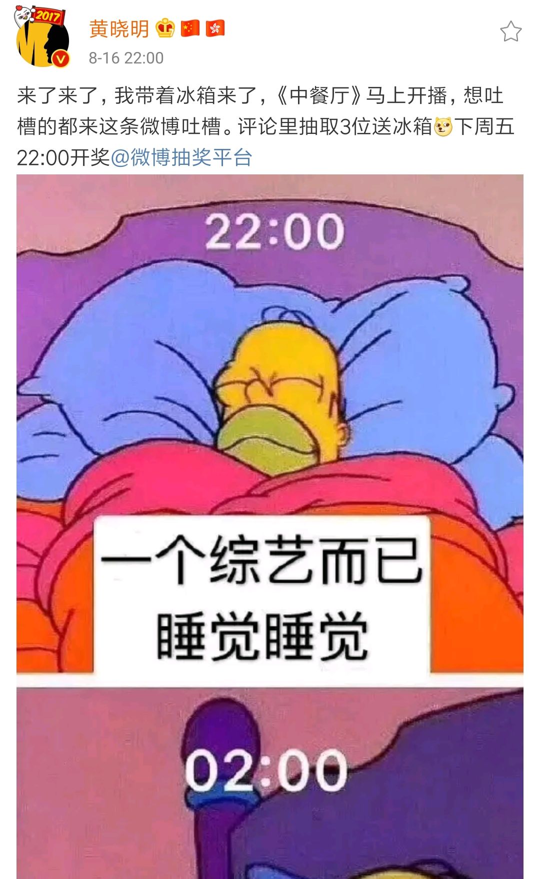 800位明星开2800家公司，人人争做CEO，明星光环下掘金之路容易吗