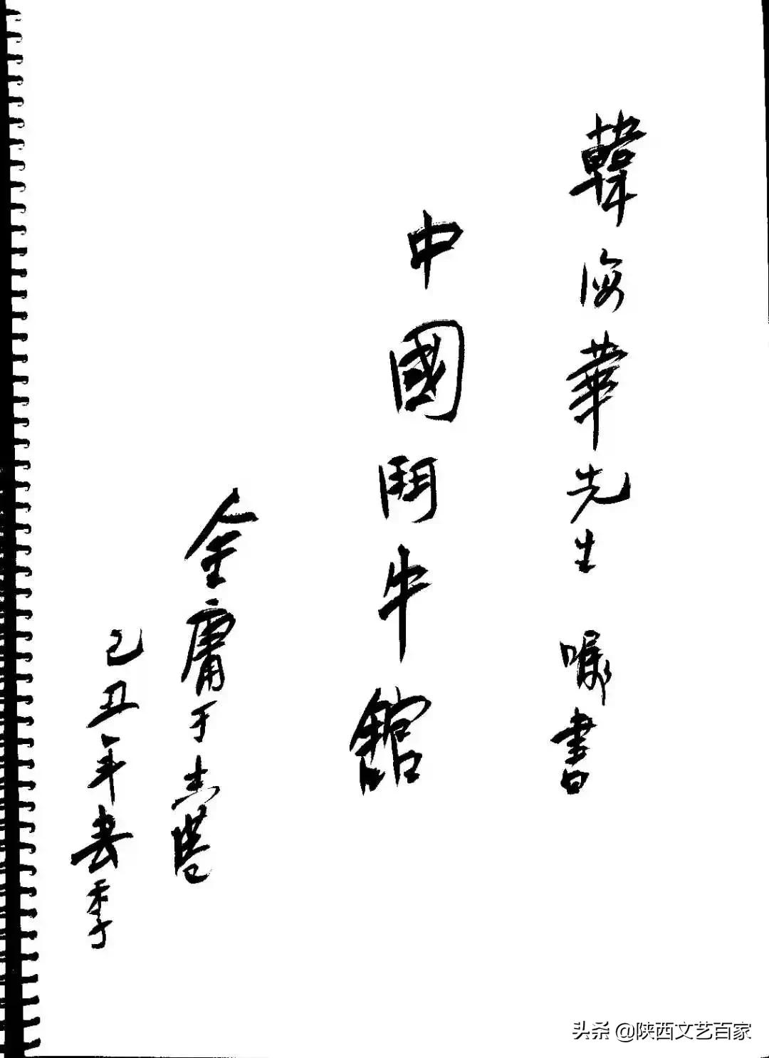 金庸回放完整版,金庸讲述视频