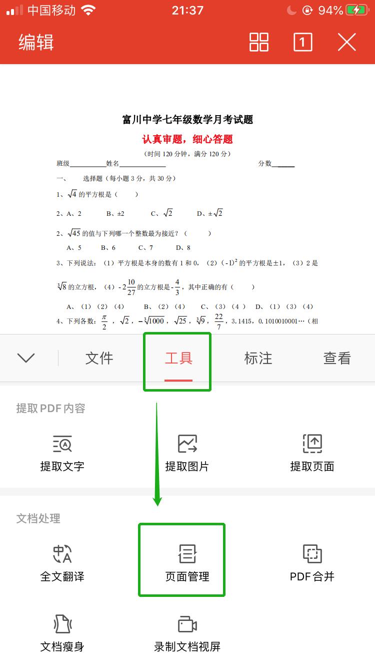 pdf怎么用才更方便便捷,pdf实用简单软件