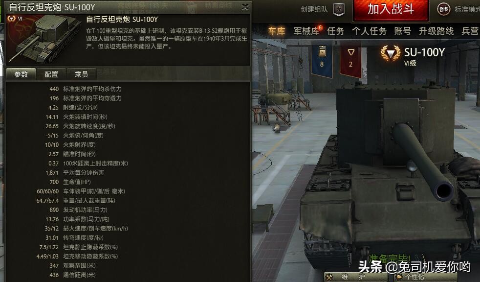 坦克世界s系最强11级重坦,坦克世界s系6级重坦