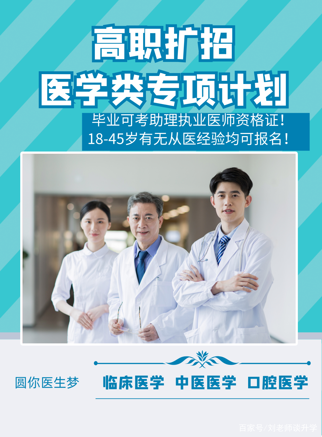 学临床医学考不到医师资格怎么办,非医学专业怎么考口腔医师资格证