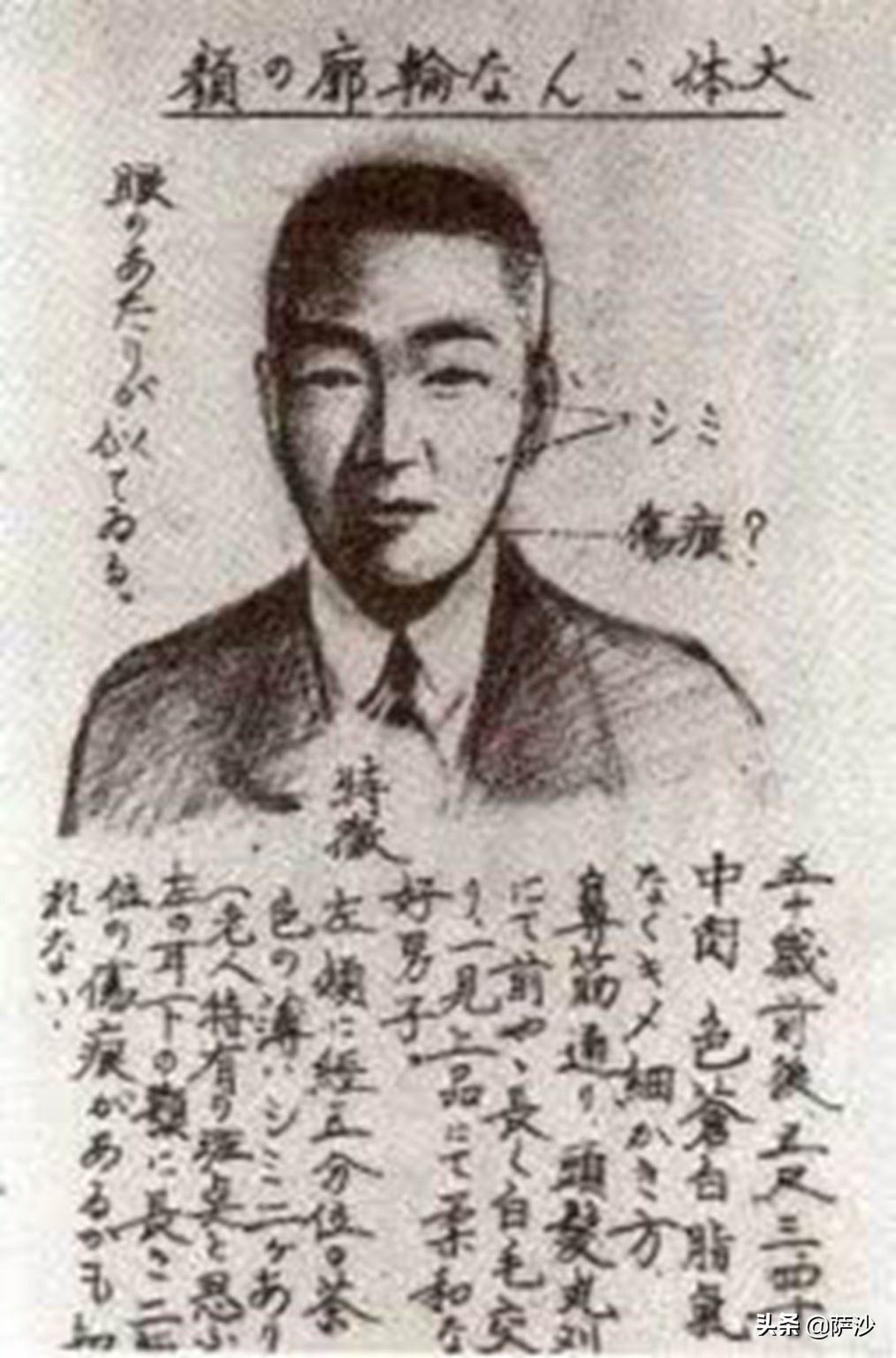 日本历史上著名的杀人案,日本史上最诡异的杀人案