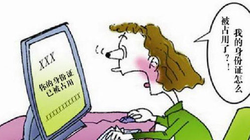 身份证被冒用如何处理,身份证被冒用怎么办报警有用吗