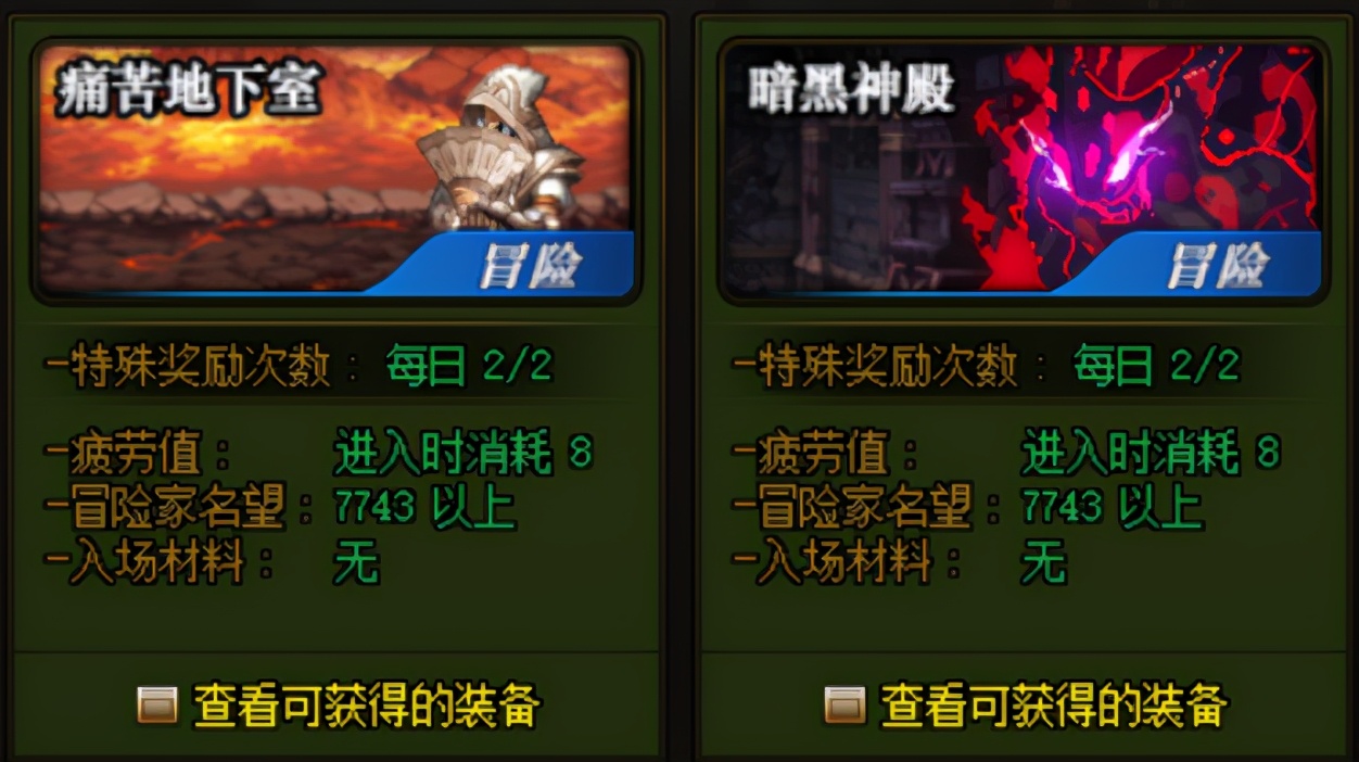dnf回归玩家快速进团本,dnf回归玩家攻略狂战