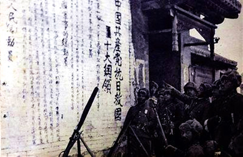 记忆：中国*产党共**领导抗战的十大精神*器武**