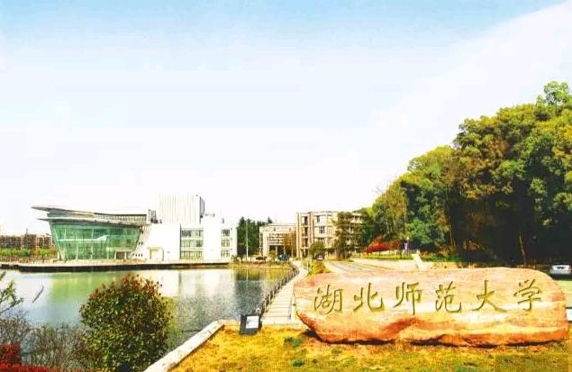 湖北师范大学，一所藏在童年记忆里的宝藏大学
