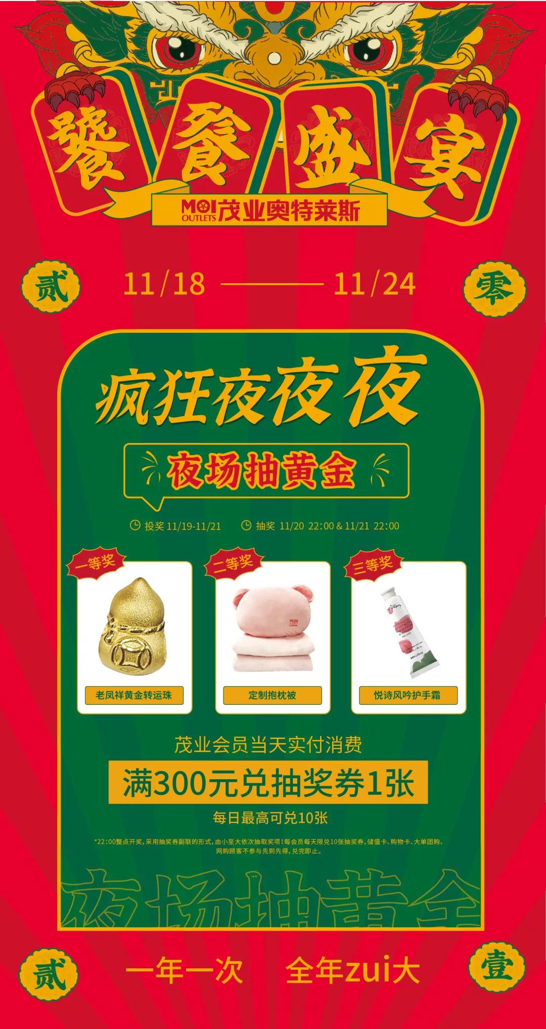 不是吧？深圳这个Mall，打起折来比双11还狠