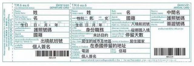 退休人员如何办理泰国签证,泰国自由行怎么办理签证