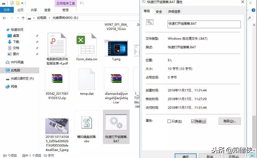 怎么消除电脑出现的模拟键盘,不想让别人用自己电脑怎么办