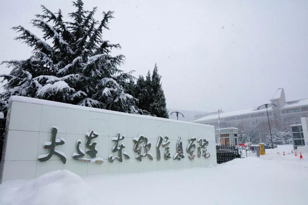 辽宁大连民办大学,大连辽宁二本大学