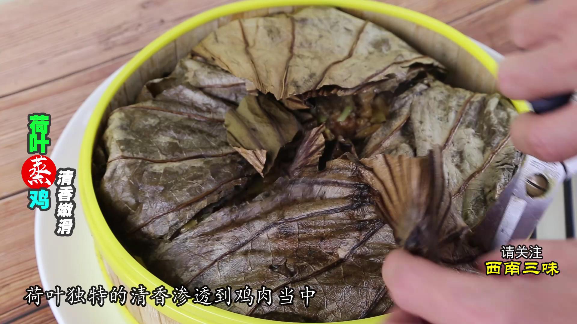 荷叶蒸鸡好吃吗,荷叶蒸鸡肉