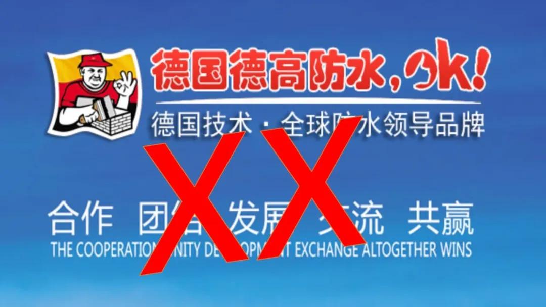 德国德高是假的吗,德国科隆判决结果