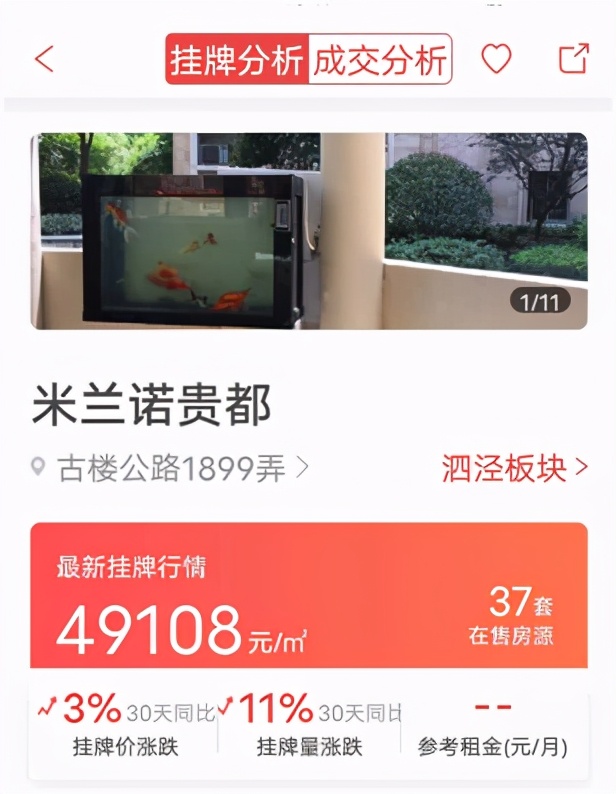 佘山泗泾房价,九亭房价为什么比泗泾低
