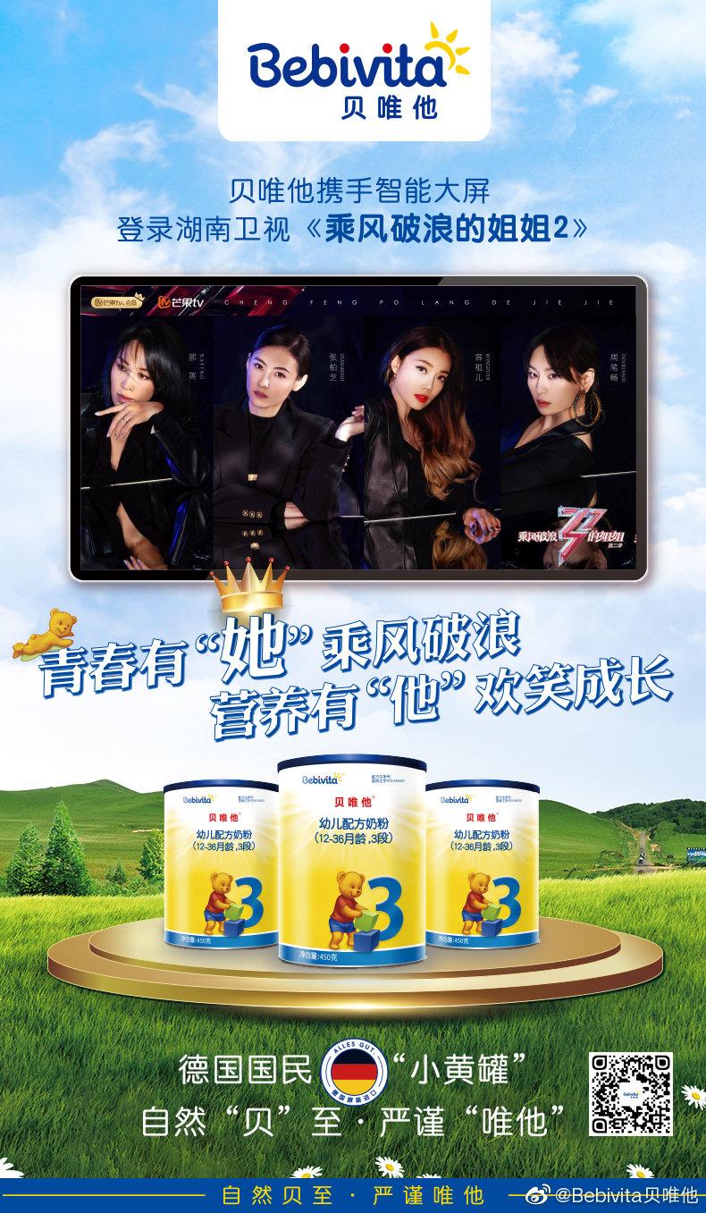 益达女孩,贝唯他奶粉的品质怎么样