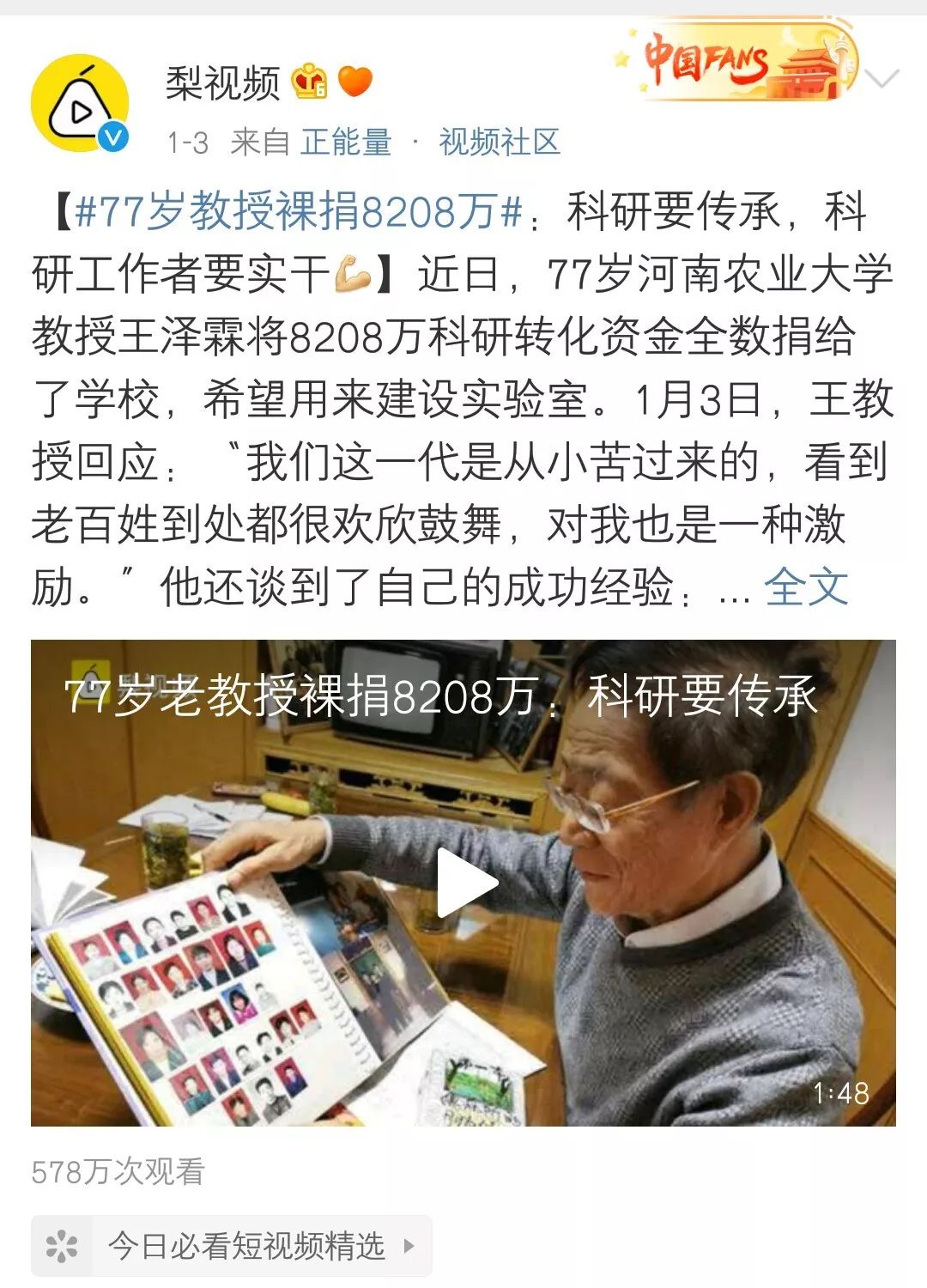 聚焦（三）丨瑞雪迎丰年心语敬泽霖