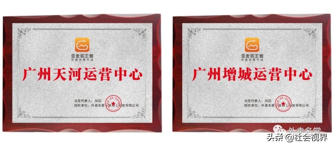 歪麦霸王餐能刷外卖单么,歪麦霸王餐商家入驻费用