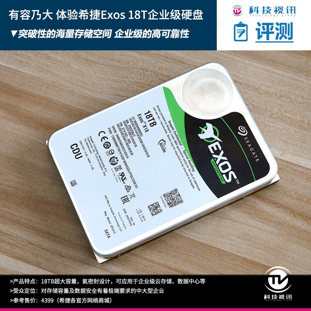 希捷exos硬盘安装,希捷exos8t硬盘怎么样