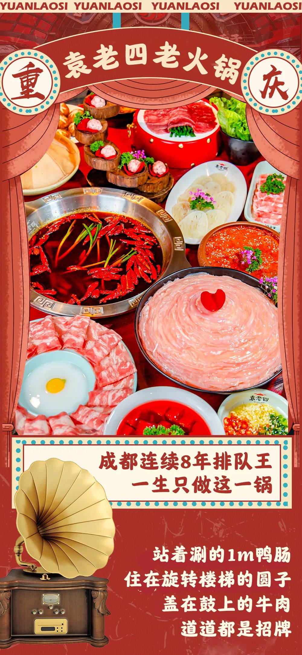 不简单的火锅,成都藏在巷子里的老火锅