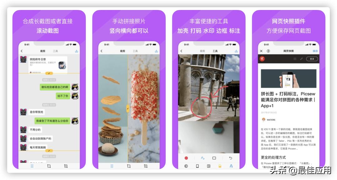 苹果手机最豪横实用的app,50个苹果手机必备app