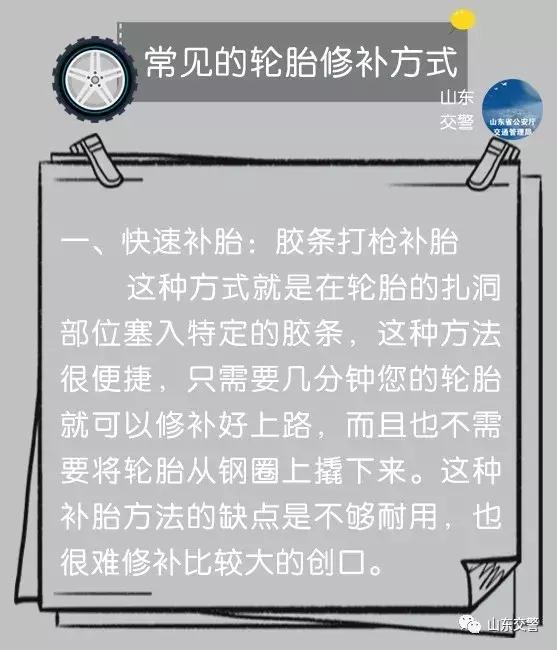 轮胎扎了1.5厘米深钉子拔了没漏气,轮胎胎沟被钉子扎到4mm需要补胎吗
