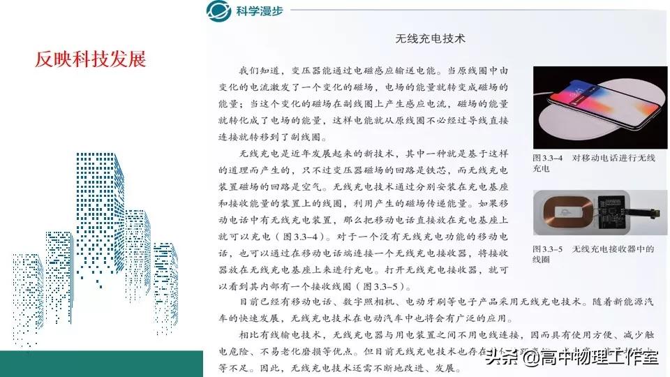 人教版高中物理2019年教学视频,高中物理2019新教材有几本