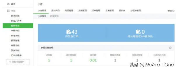 微信小商店直播推广,微信怎么直播和开店