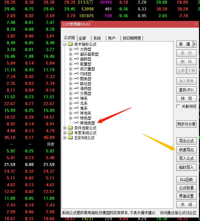 daf的指标公式怎么导入通达信,tne指标公式怎么导入通达信