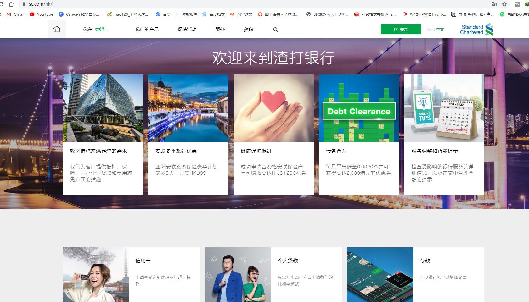 香港渣打银行账号怎么开通,香港渣打银行转账攻略