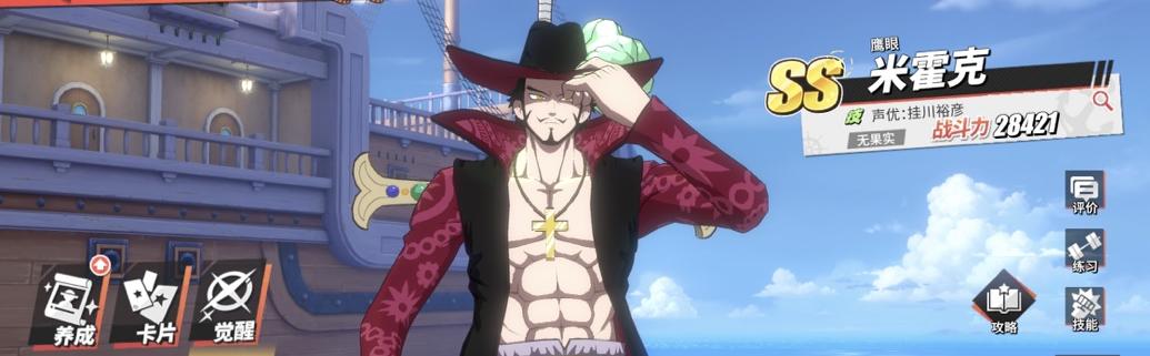 航海王热血航线平民提升战力,航海王热血航线新手战力提升