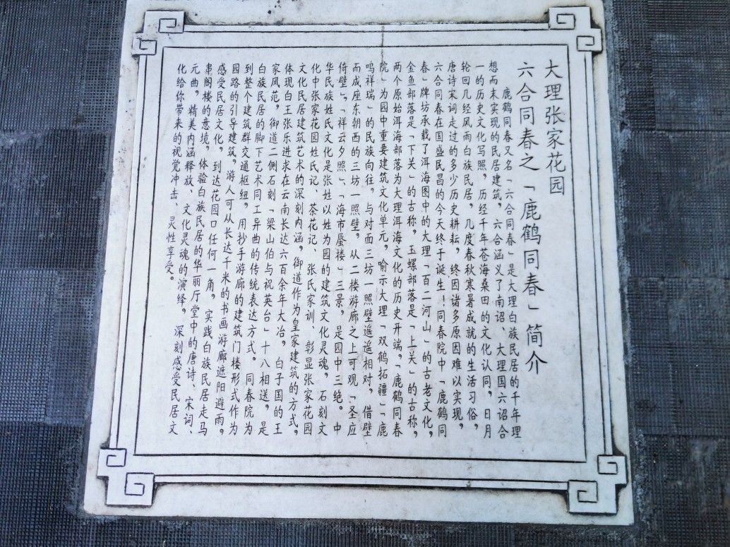 大理白族建筑古朴典雅,大理白族古建筑